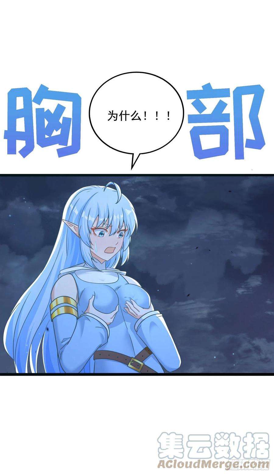 候补圣女33.来帮我成长吧？