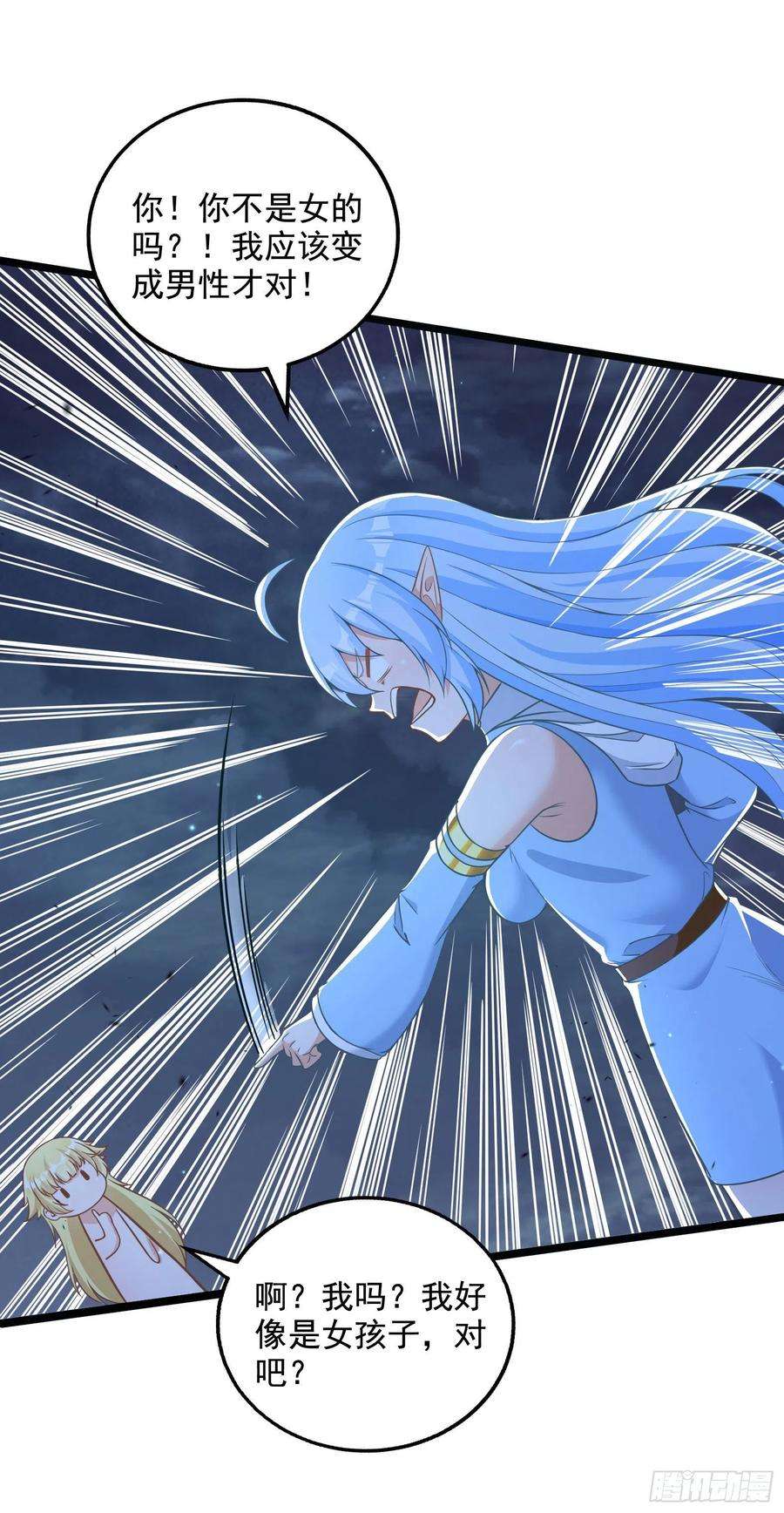 候补圣女33.来帮我成长吧？