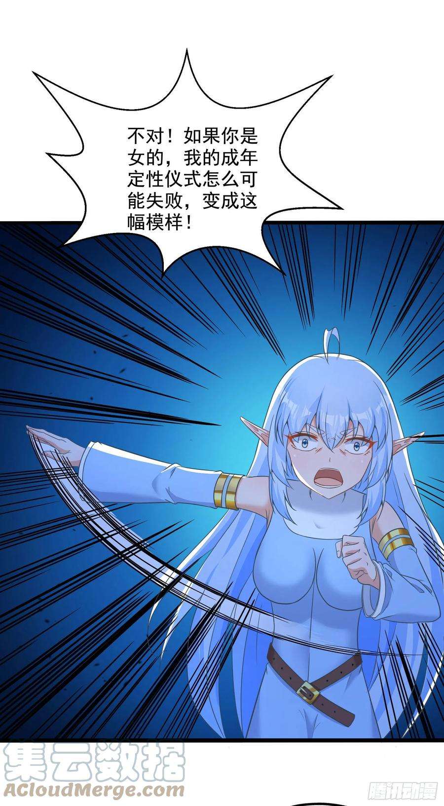 候补圣女33.来帮我成长吧？