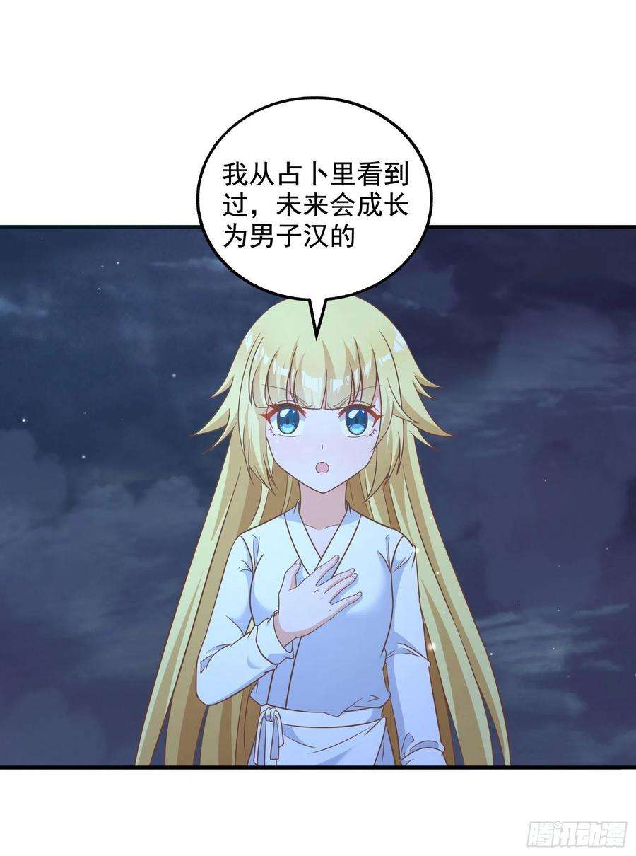 候补圣女33.来帮我成长吧？