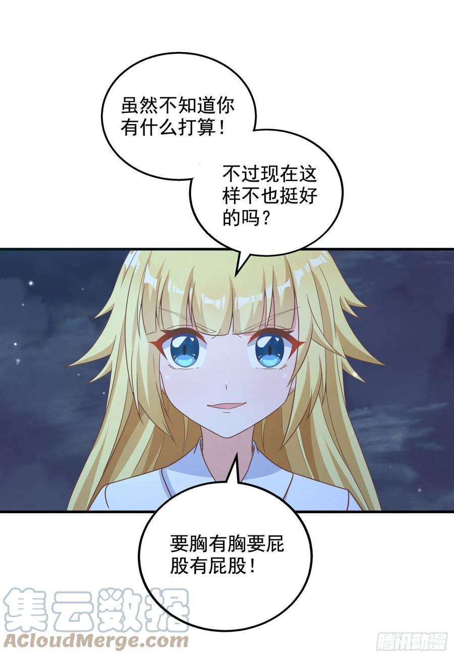 候补圣女33.来帮我成长吧？