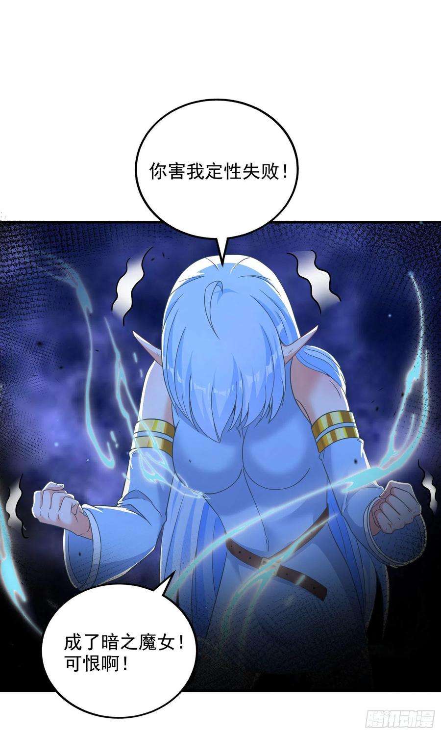 候补圣女33.来帮我成长吧？