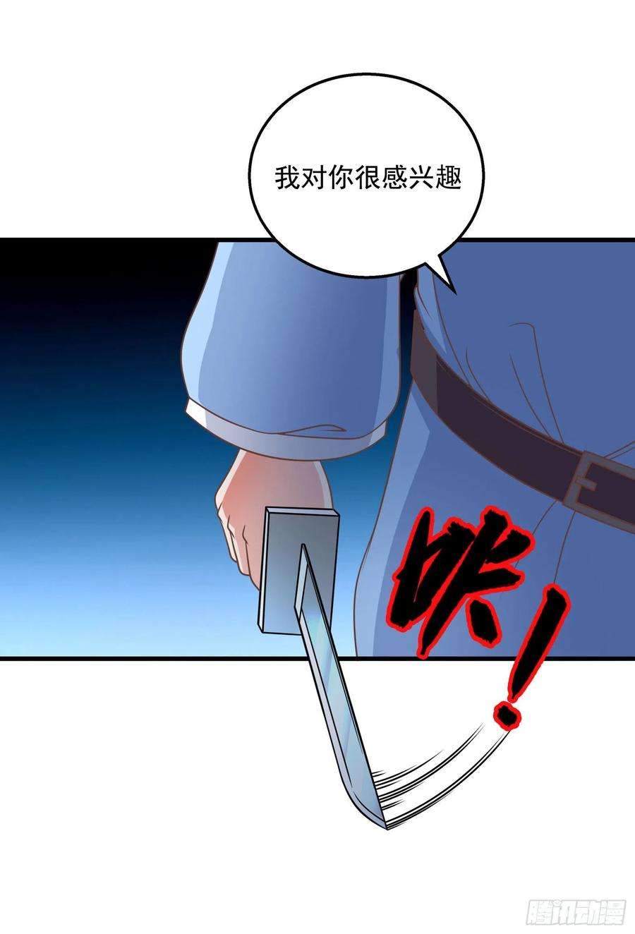 候补圣女33.来帮我成长吧？