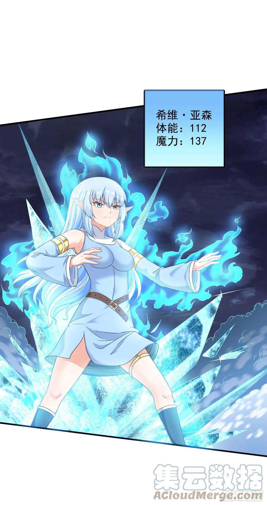 候补圣女33.来帮我成长吧？