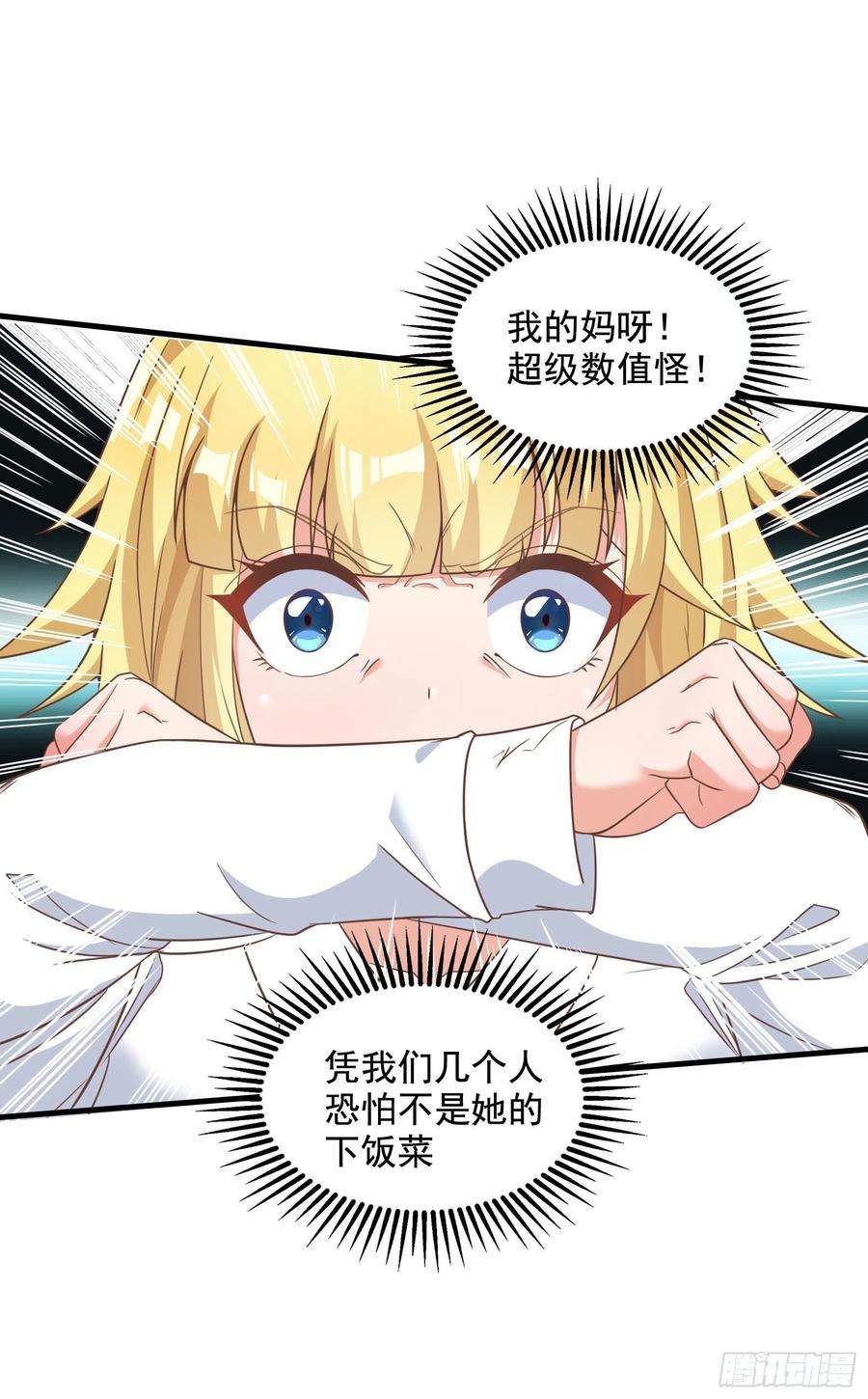 候补圣女33.来帮我成长吧？