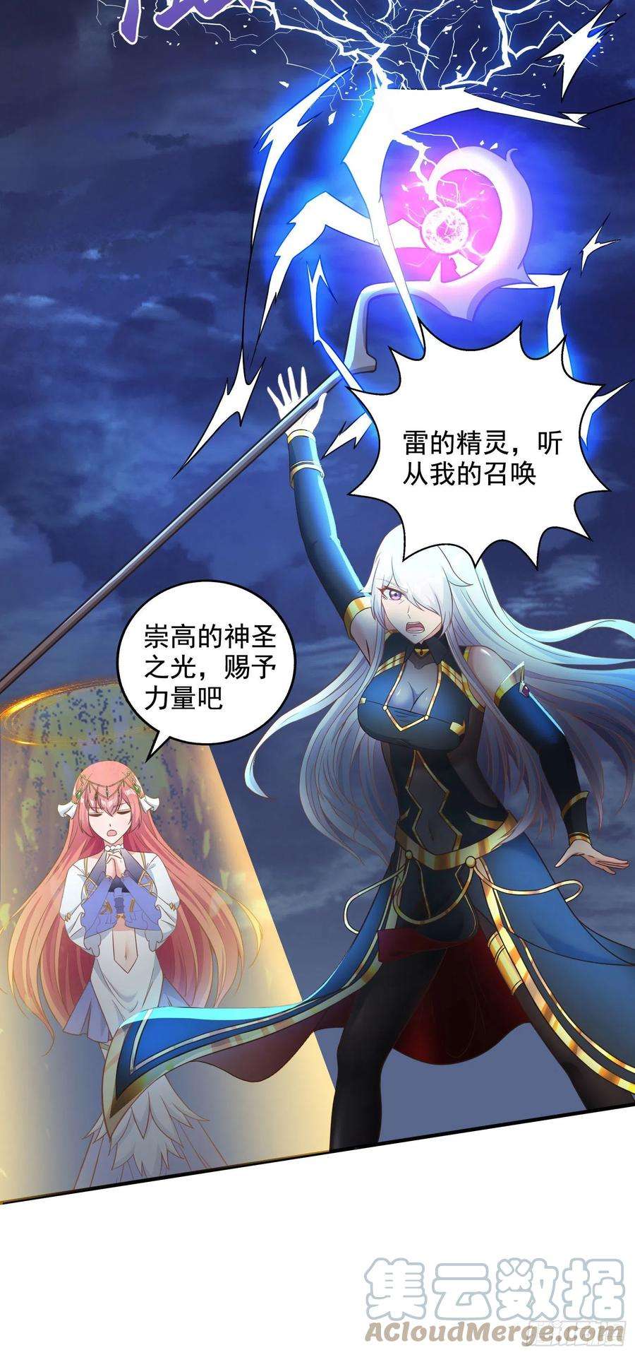 候补圣女33.来帮我成长吧？