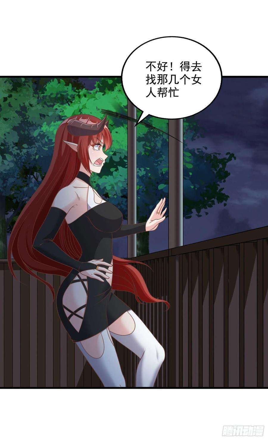 候补圣女33.来帮我成长吧？