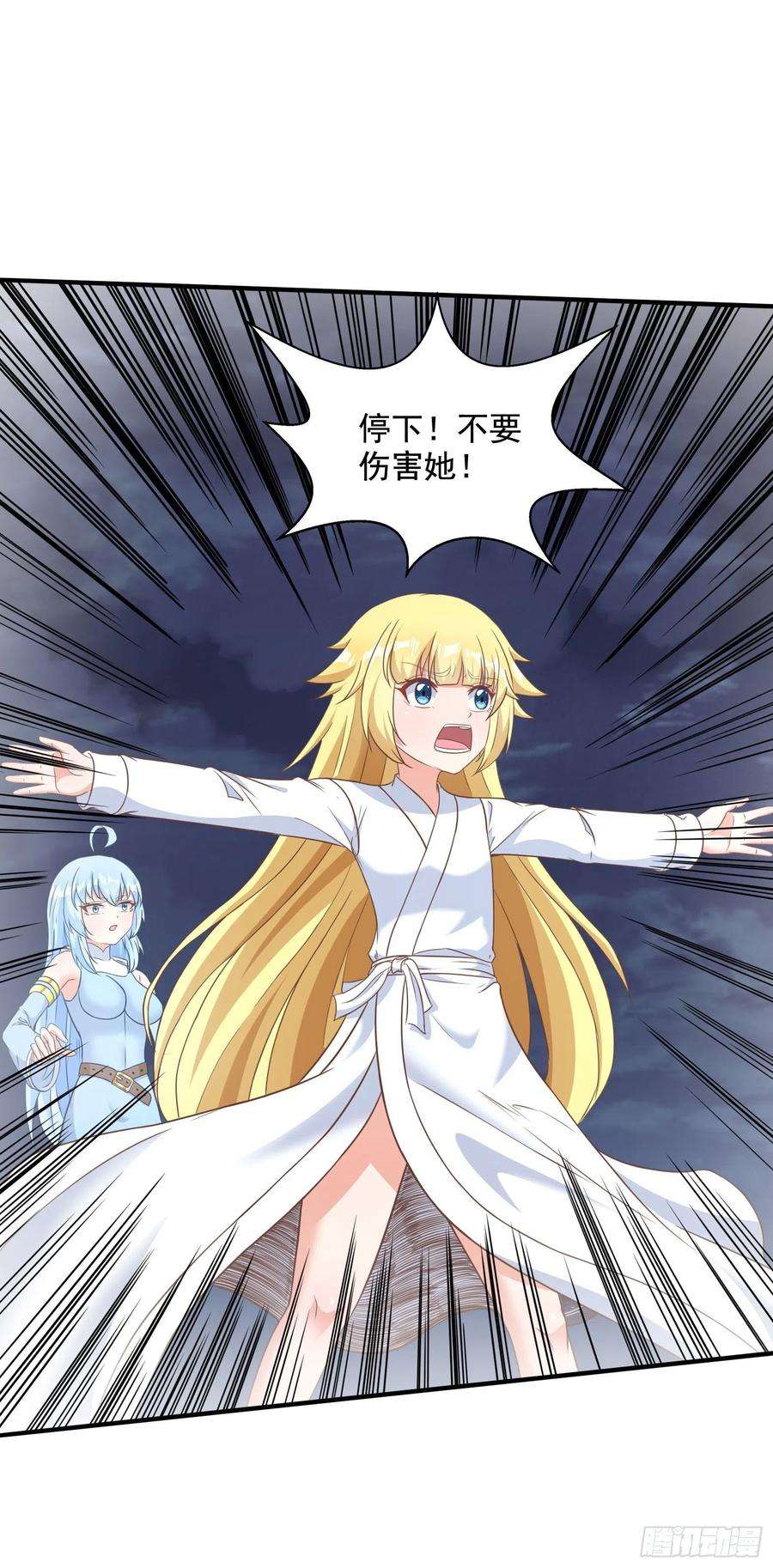 候补圣女33.来帮我成长吧？