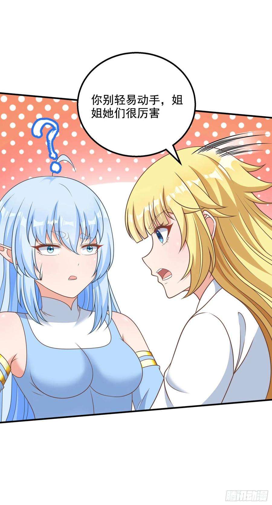 候补圣女33.来帮我成长吧？