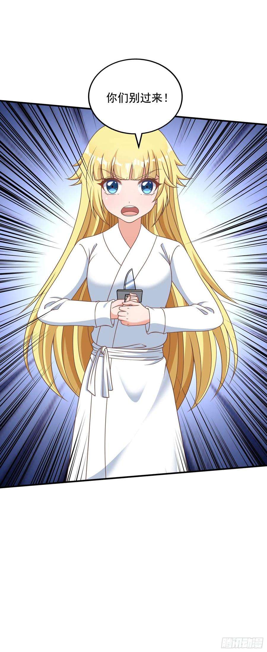 候补圣女33.来帮我成长吧？