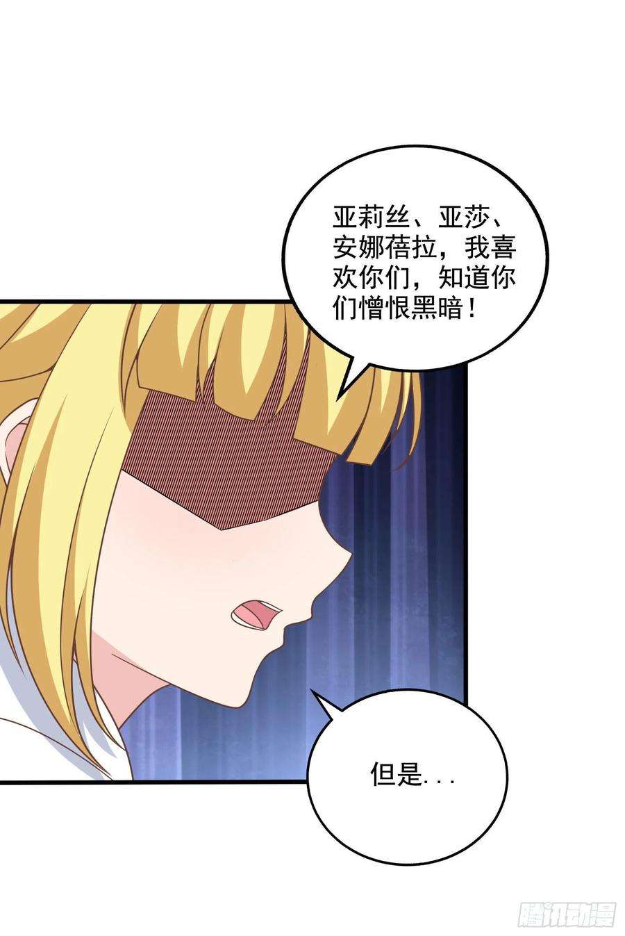 候补圣女33.来帮我成长吧？