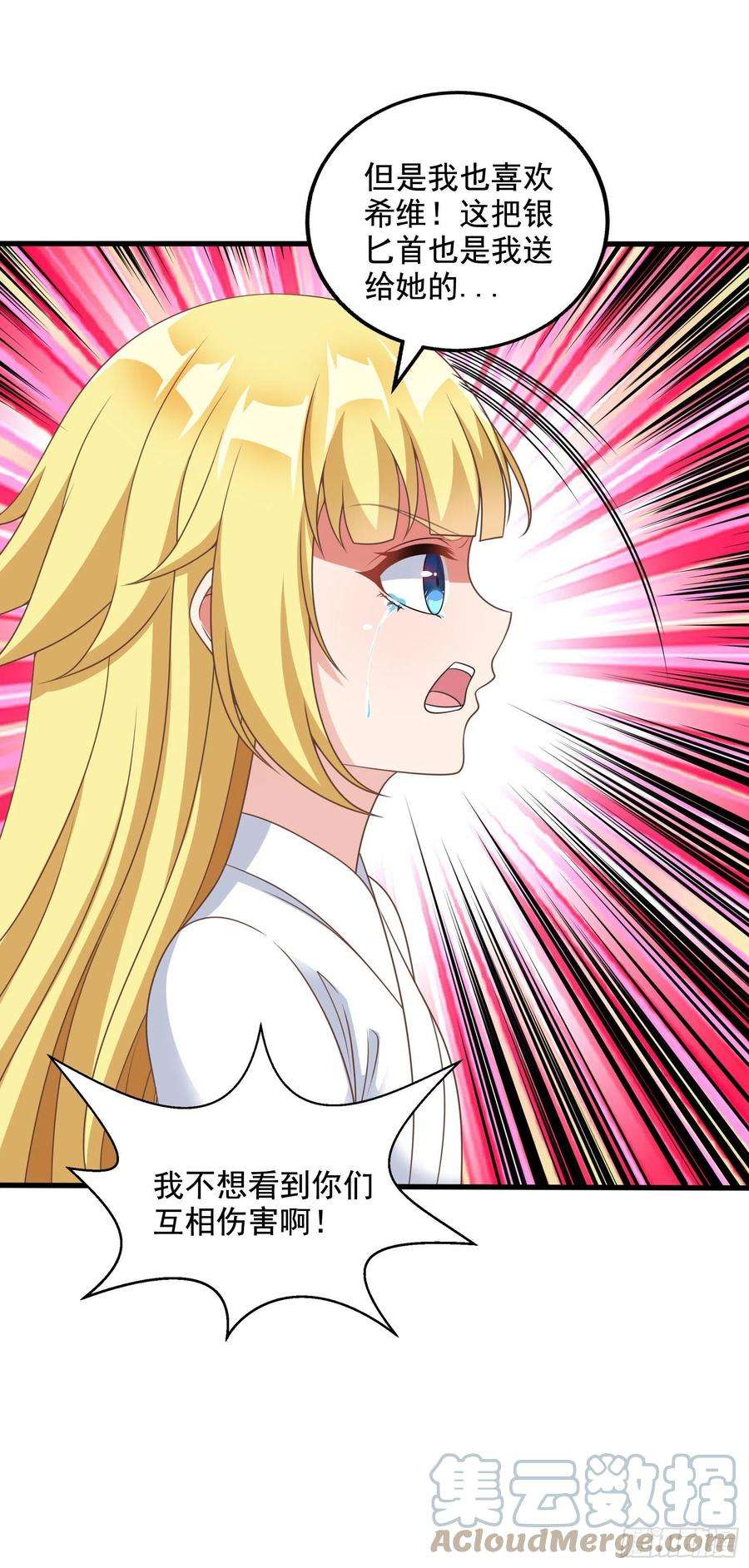 候补圣女33.来帮我成长吧？