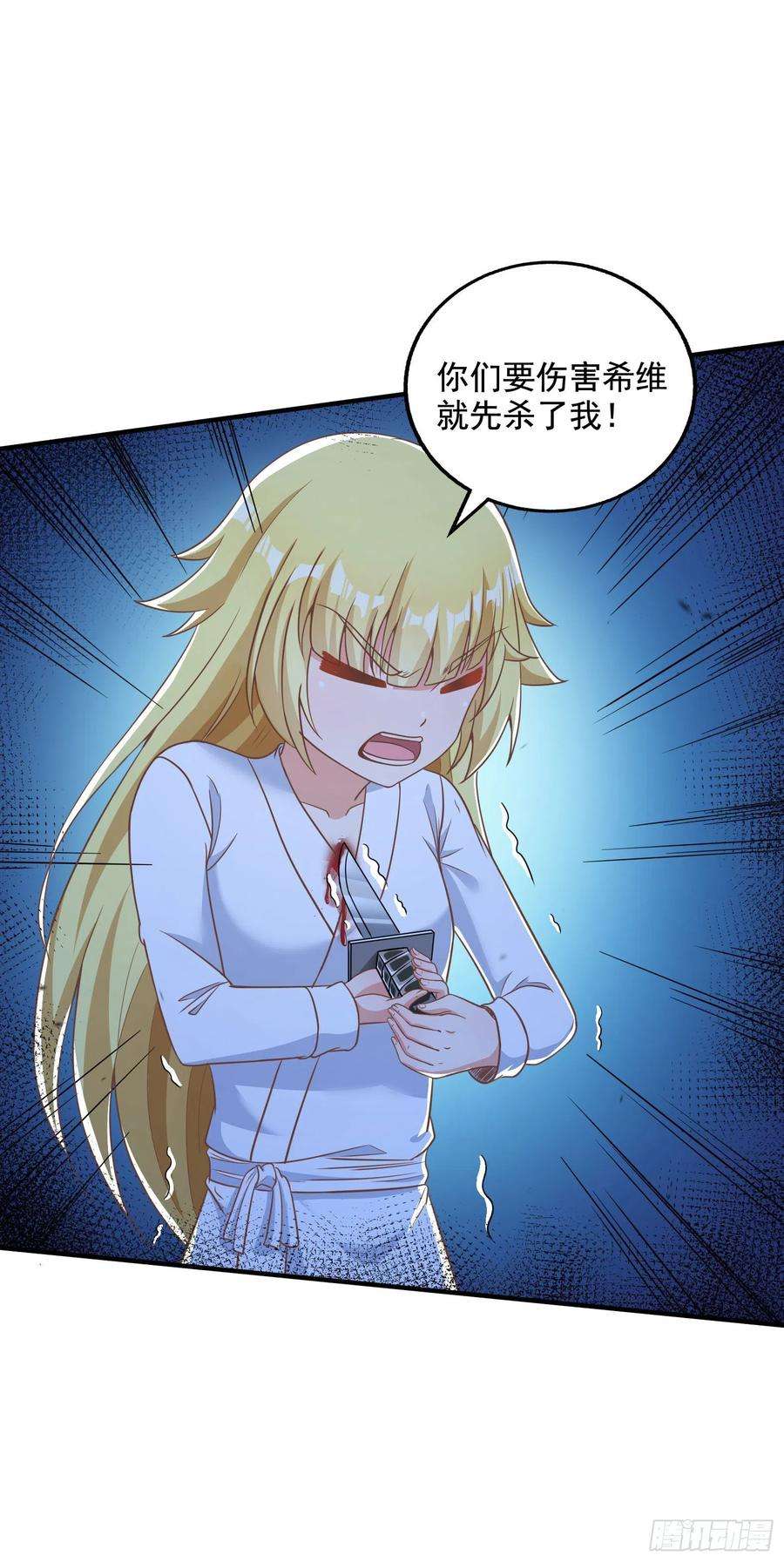 候补圣女33.来帮我成长吧？