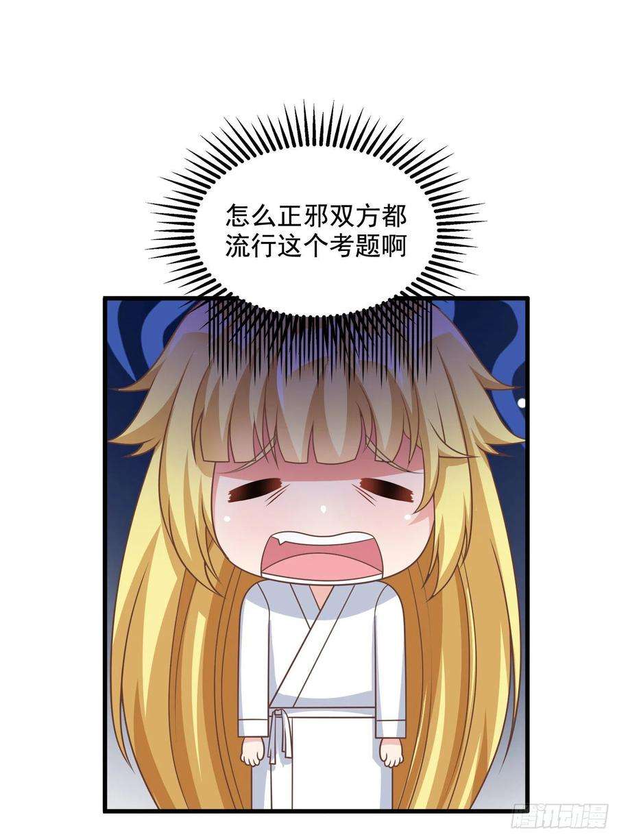 候补圣女33.来帮我成长吧？