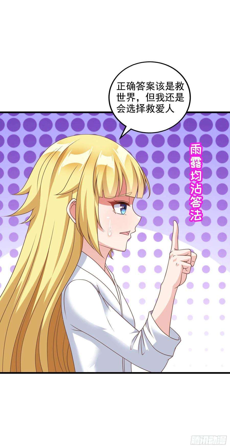 候补圣女33.来帮我成长吧？