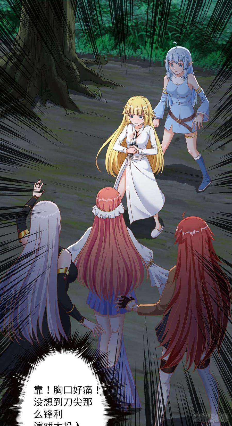 候补圣女34.走一步看一步