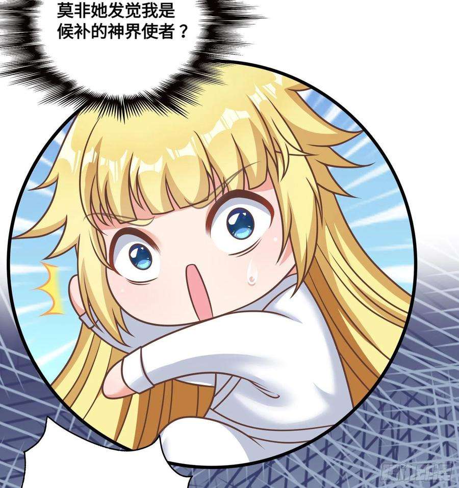 候补圣女34.走一步看一步