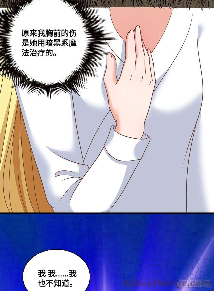 候补圣女34.走一步看一步