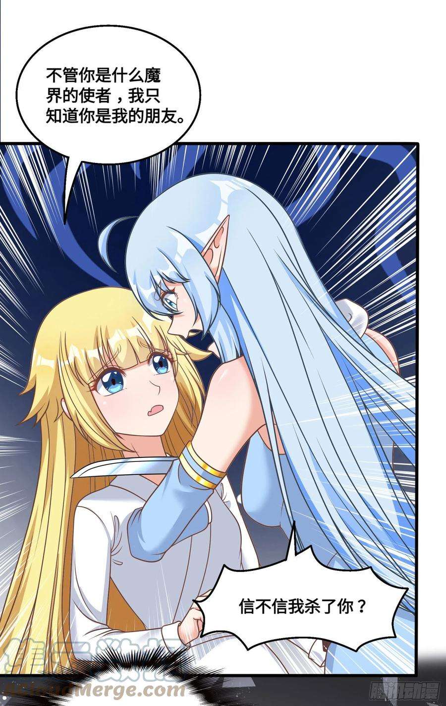 候补圣女34.走一步看一步