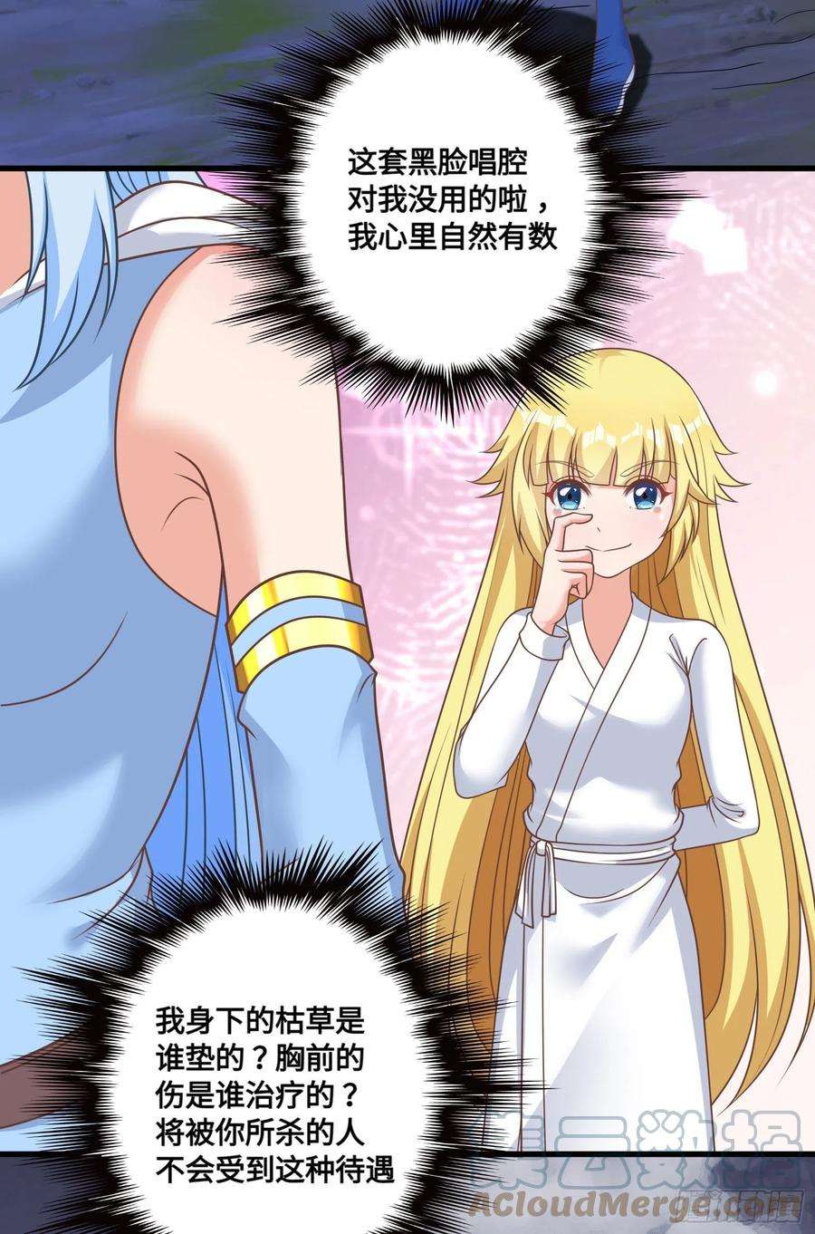 候补圣女34.走一步看一步