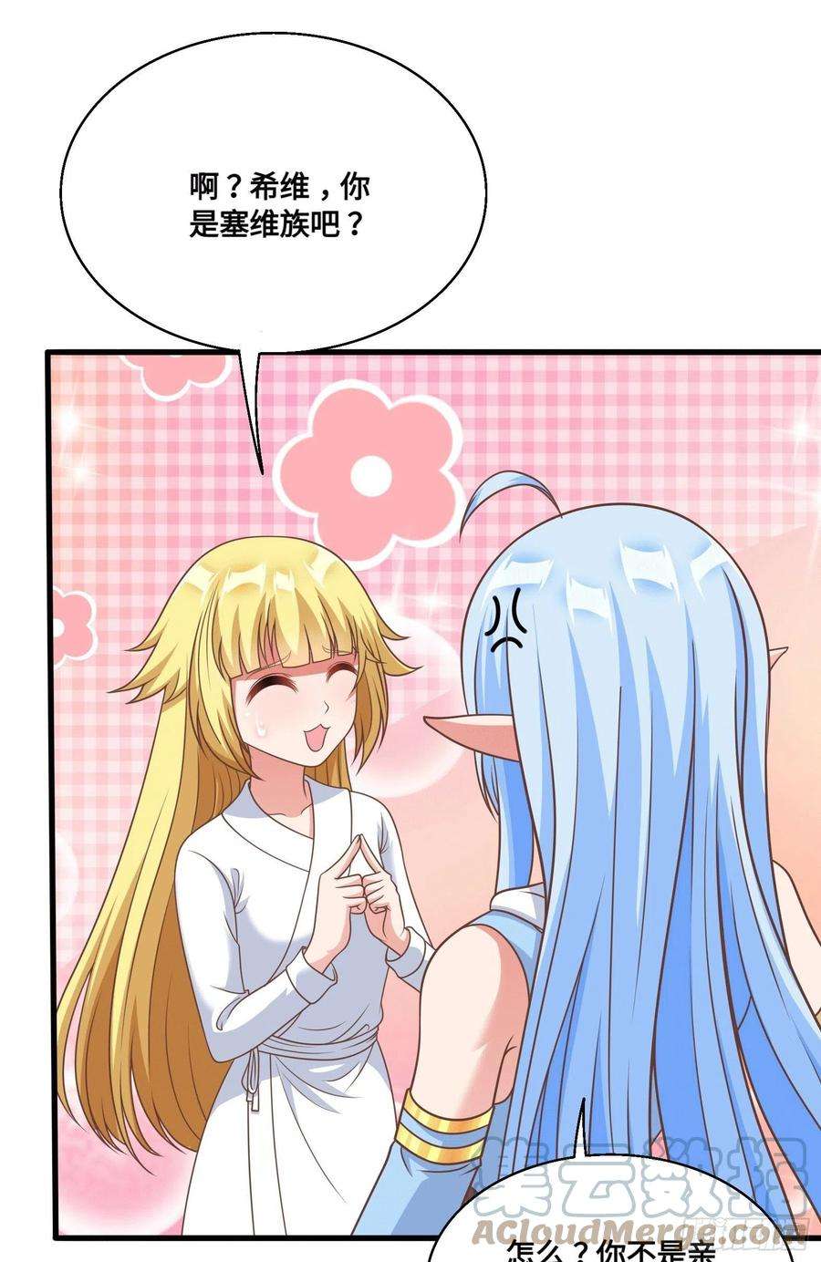 候补圣女34.走一步看一步