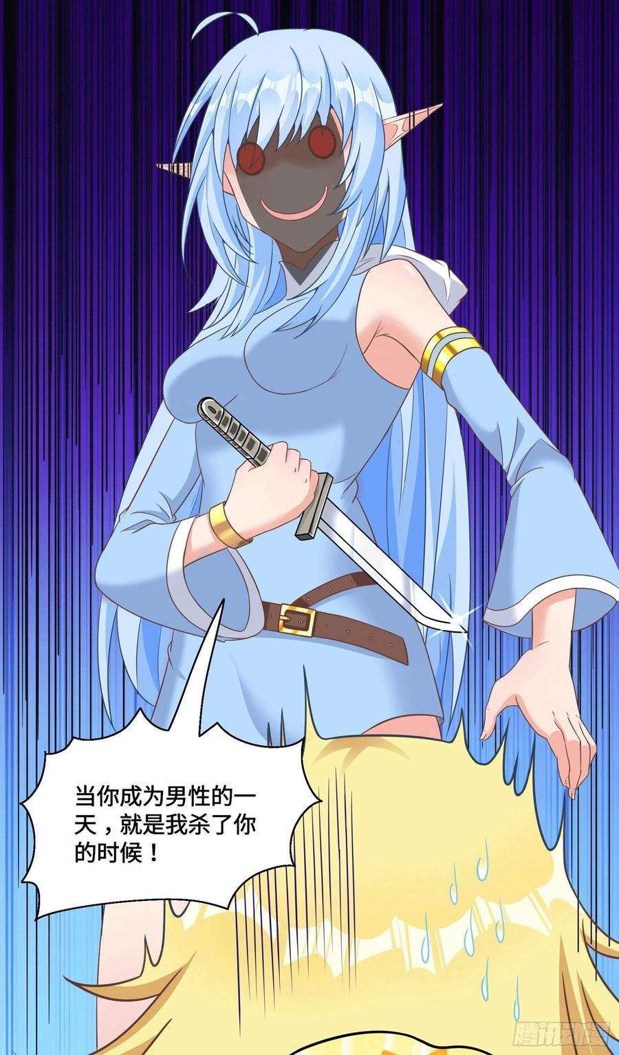 候补圣女34.走一步看一步