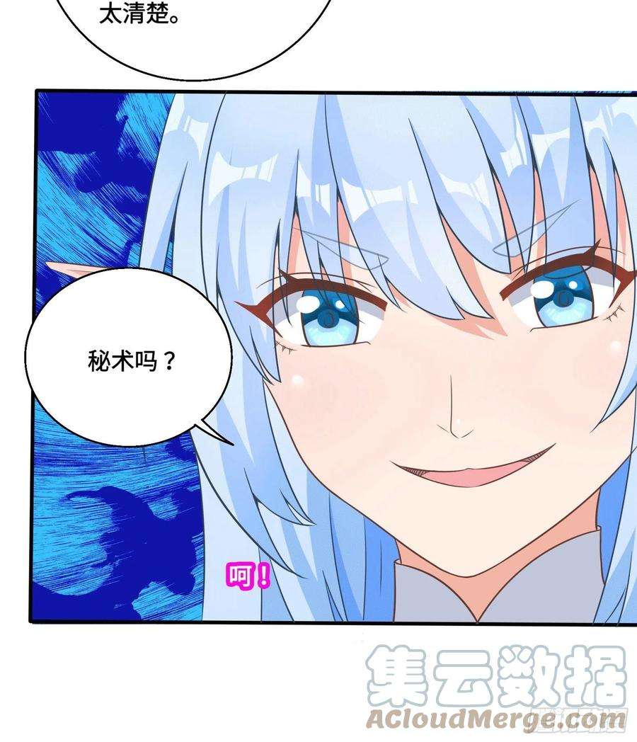 候补圣女34.走一步看一步