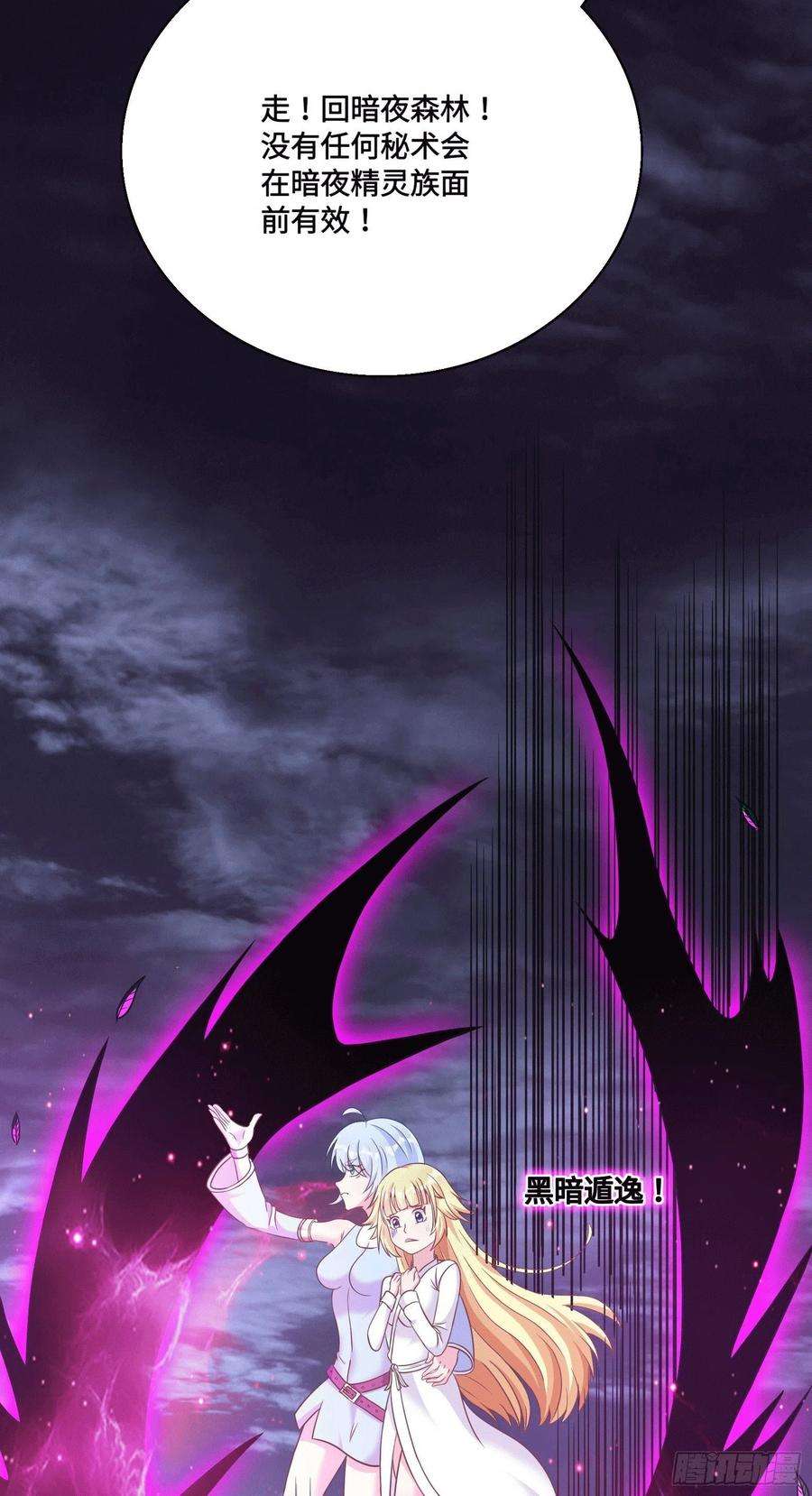 候补圣女34.走一步看一步