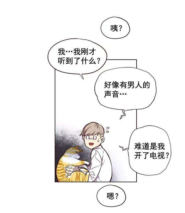 觉醒吧，铲屎官！1话