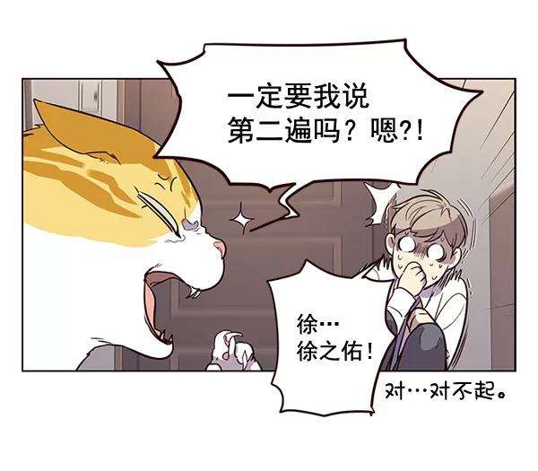 觉醒吧，铲屎官！1话