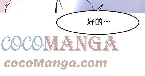 觉醒吧，铲屎官！1话