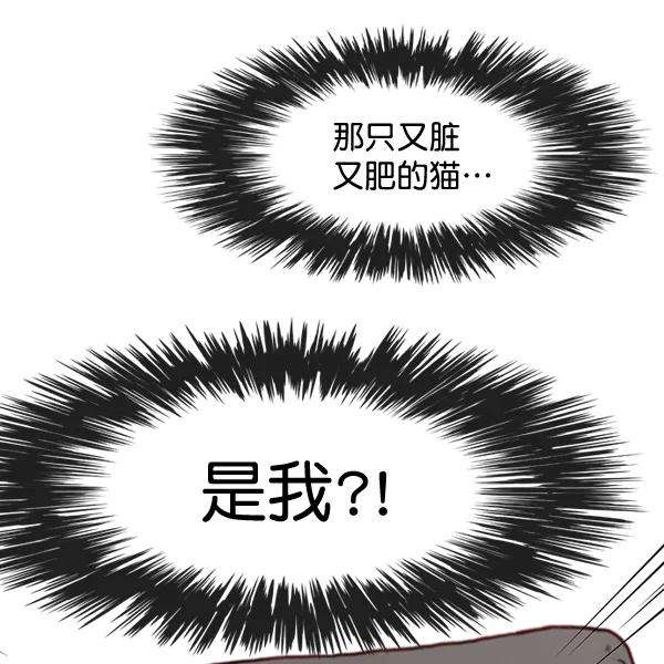 觉醒吧，铲屎官！1话