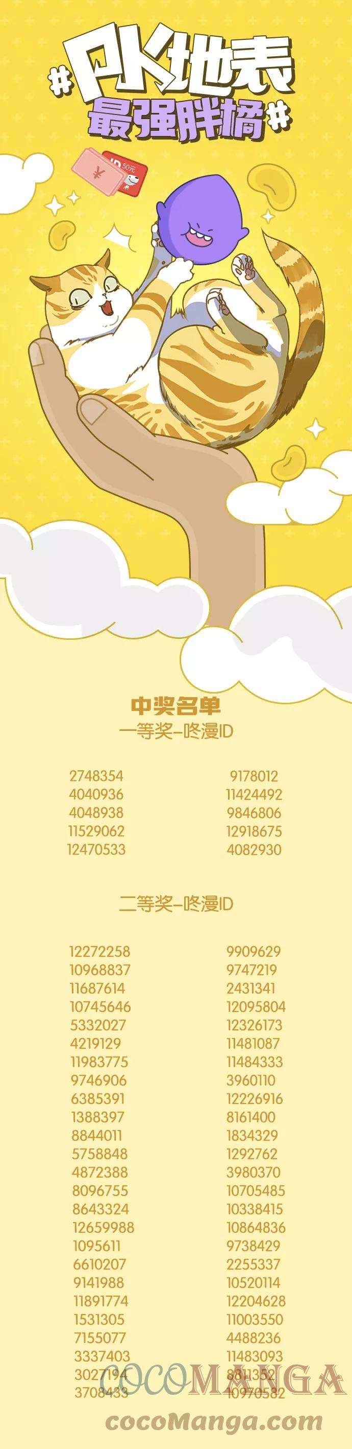 觉醒吧，铲屎官！1话