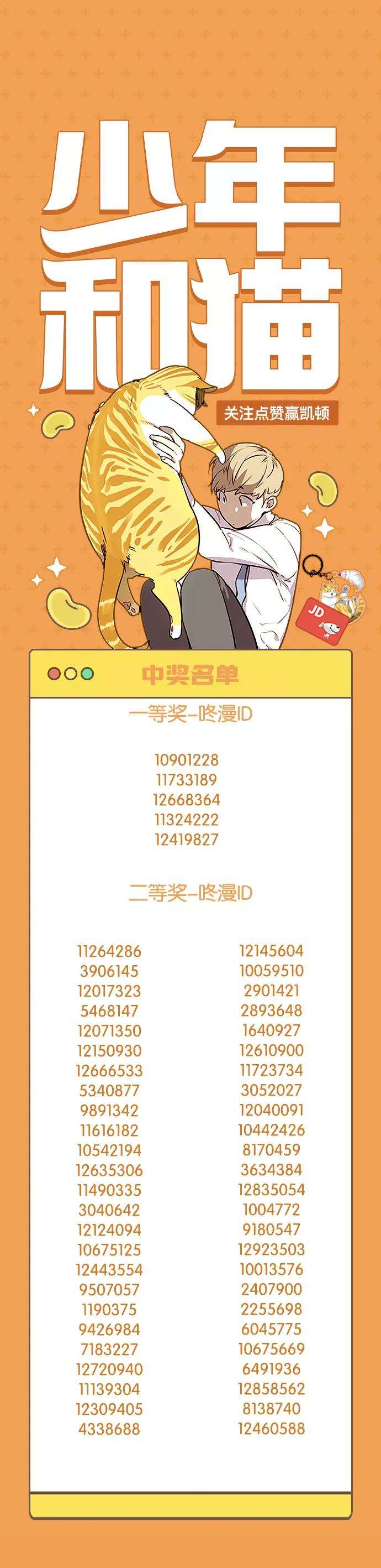 觉醒吧，铲屎官！1话