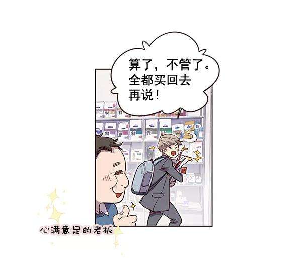 觉醒吧，铲屎官！1话