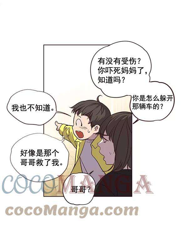 觉醒吧，铲屎官！1话