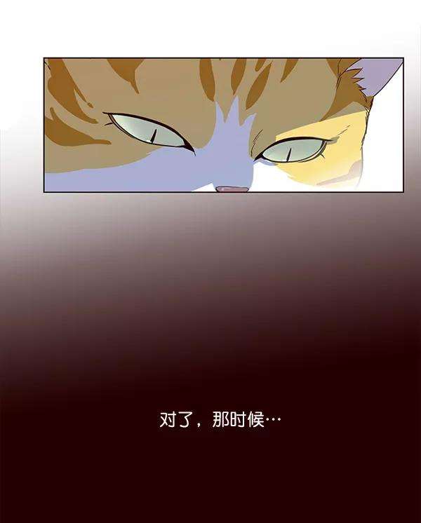 觉醒吧，铲屎官！1话