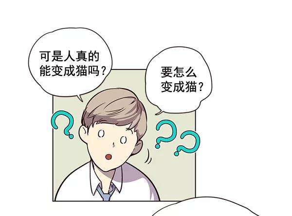 觉醒吧，铲屎官！2话