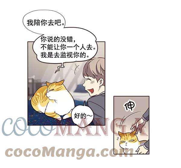 觉醒吧，铲屎官！2话