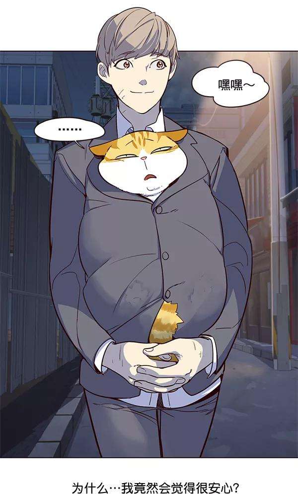 觉醒吧，铲屎官！2话