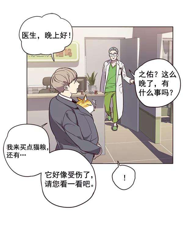 觉醒吧，铲屎官！2话