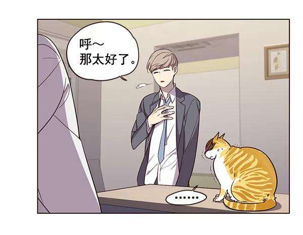 觉醒吧，铲屎官！2话