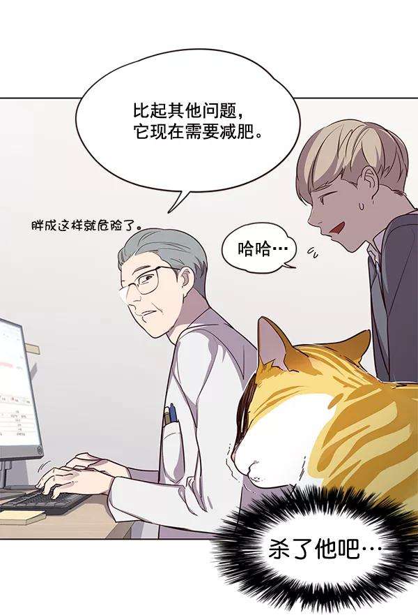 觉醒吧，铲屎官！2话