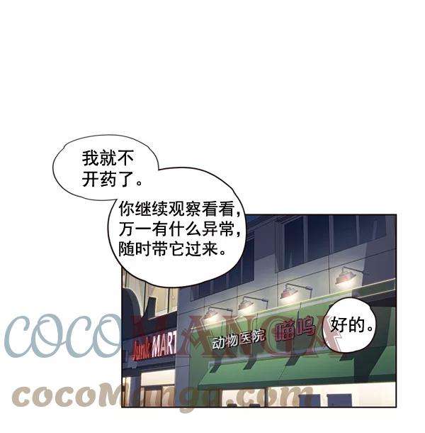 觉醒吧，铲屎官！2话