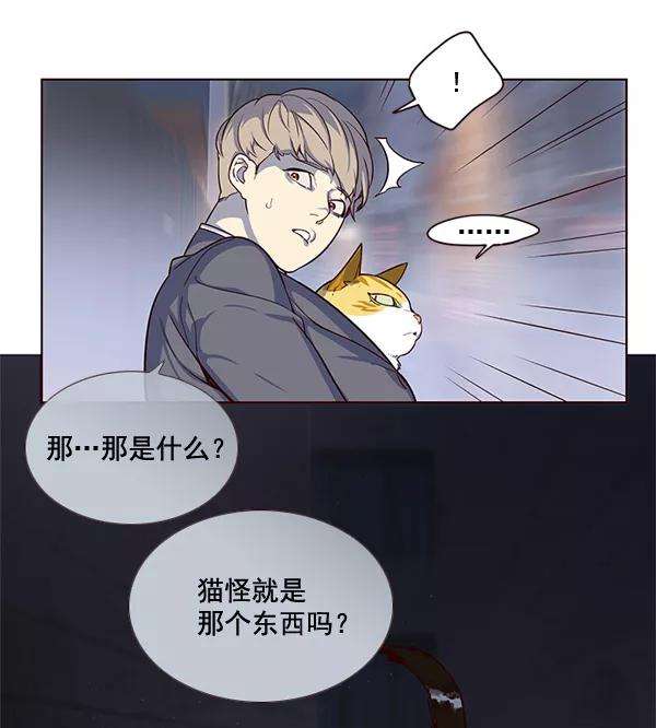 觉醒吧，铲屎官！2话