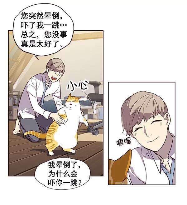 觉醒吧，铲屎官！2话