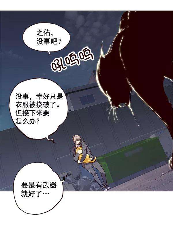 觉醒吧，铲屎官！2话