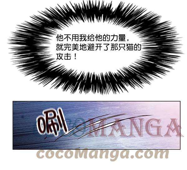 觉醒吧，铲屎官！3话