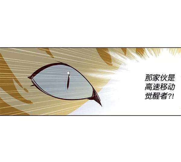 觉醒吧，铲屎官！3话