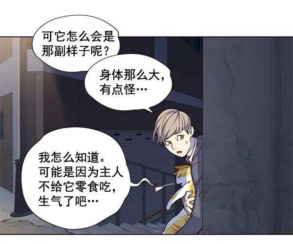 觉醒吧，铲屎官！3话